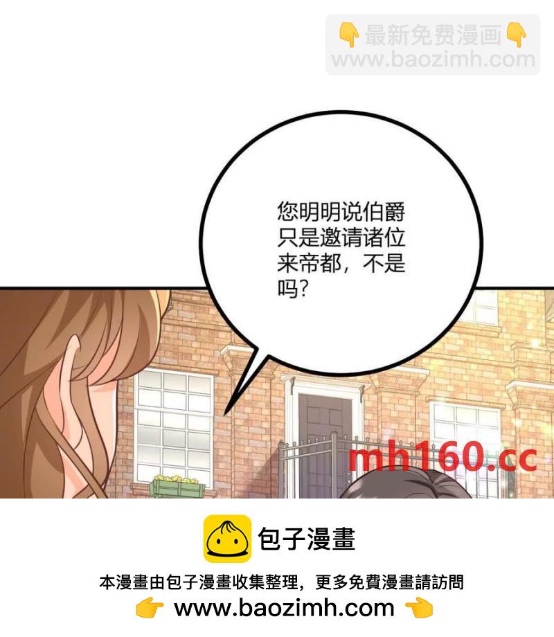 第43话 抛掉矜持的男爵夫人(1/2)-第44话