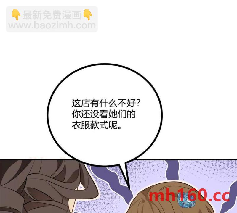 第45话 爱丽丝服装店(1/2)-第46话