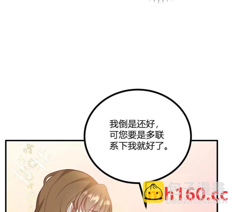 第45话 爱丽丝服装店(1/2)-第46话