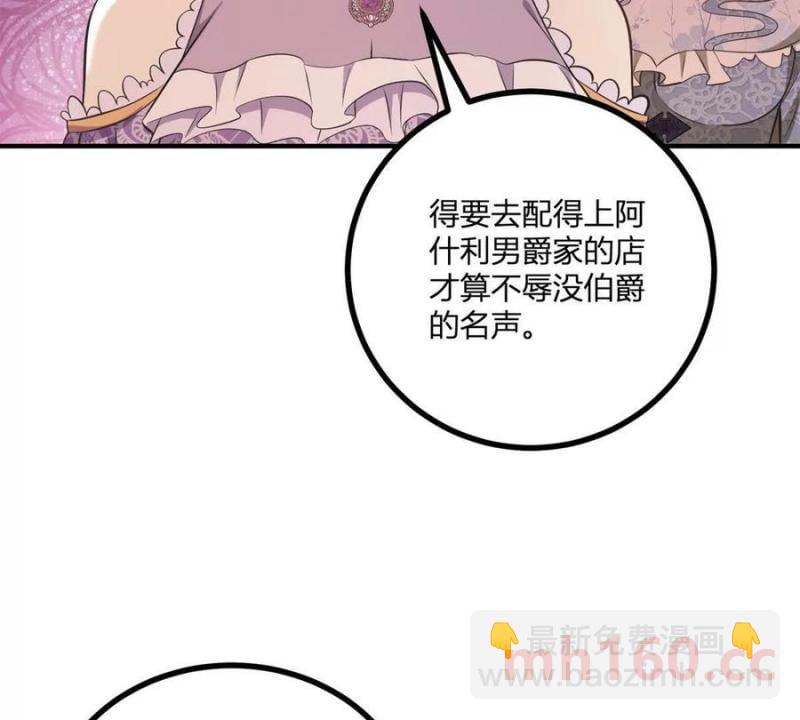 第47话 能杀人的流言蜚语(1/2)-第48话