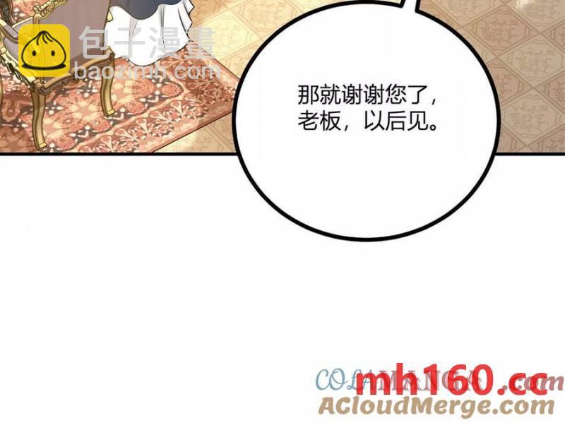 第47话 能杀人的流言蜚语(1/2)-第48话