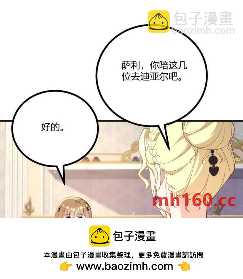 第47话 能杀人的流言蜚语(1/2)-第48话