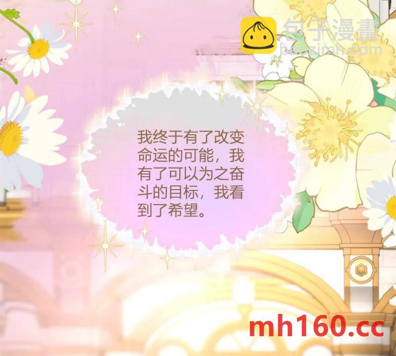 第49话 做贵族的感觉(1/2)-第50话