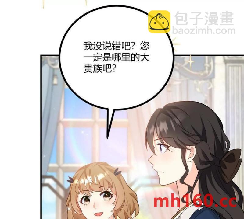 第49话 做贵族的感觉(1/2)-第50话