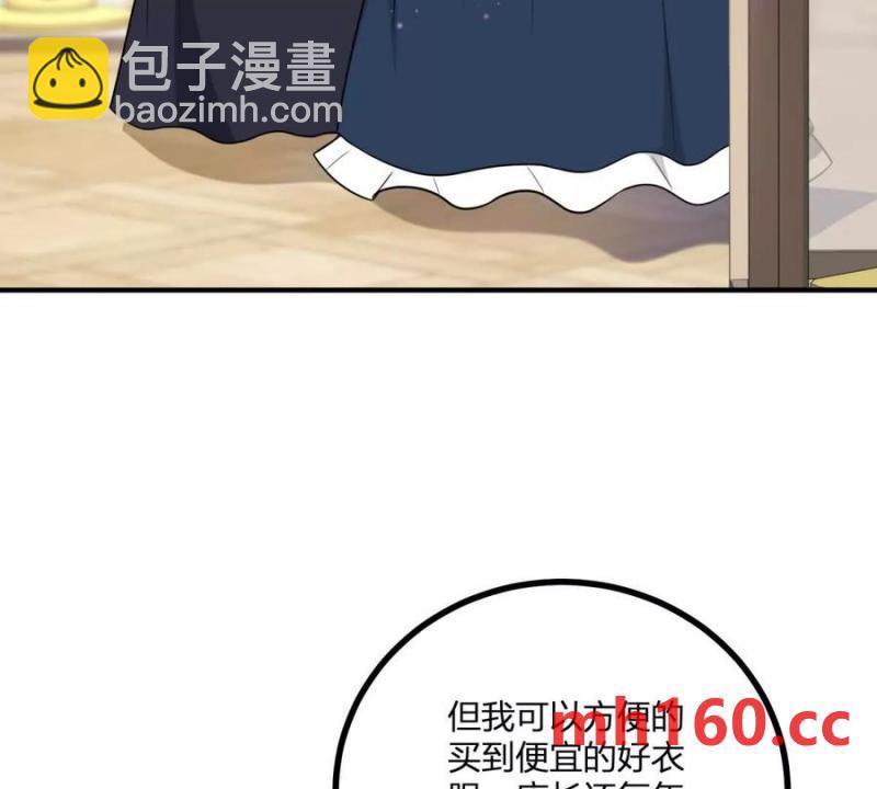 第49话 做贵族的感觉(1/2)-第50话