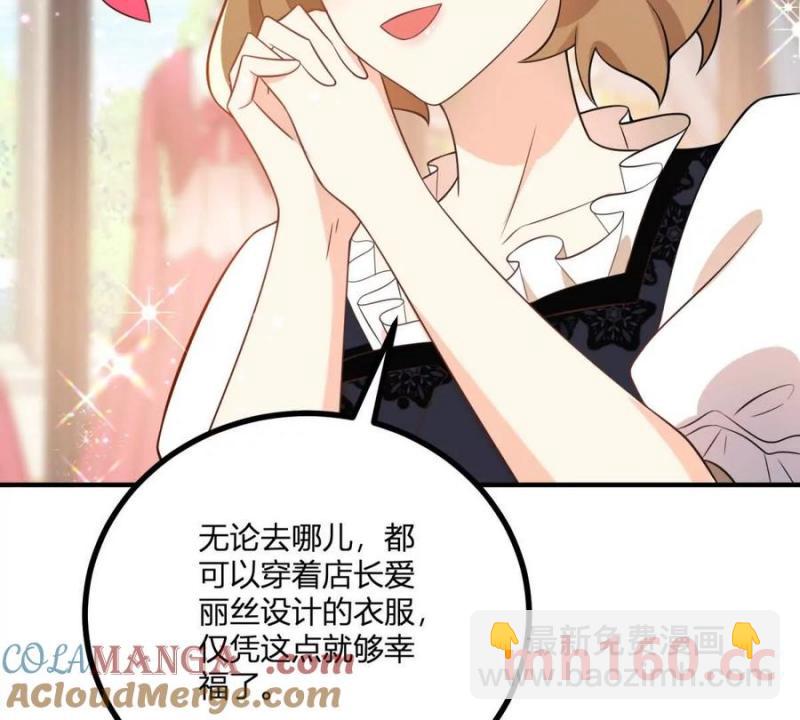 第49话 做贵族的感觉(1/2)-第50话