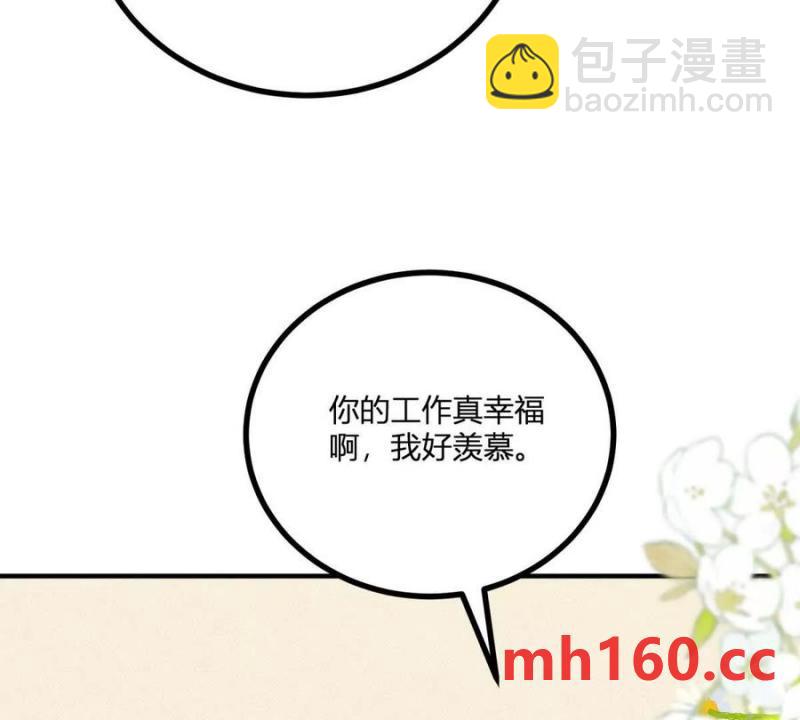 第49话 做贵族的感觉(1/2)-第50话