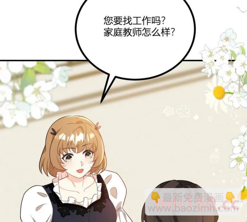 第49话 做贵族的感觉(1/2)-第50话