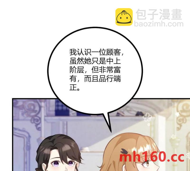 第49话 做贵族的感觉(1/2)-第50话