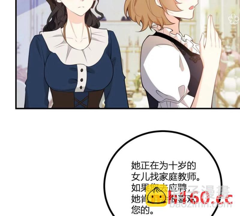 第49话 做贵族的感觉(1/2)-第50话