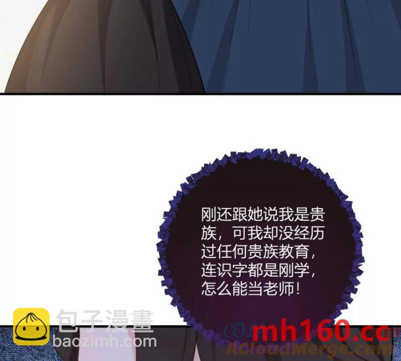 第49话 做贵族的感觉(1/2)-第50话