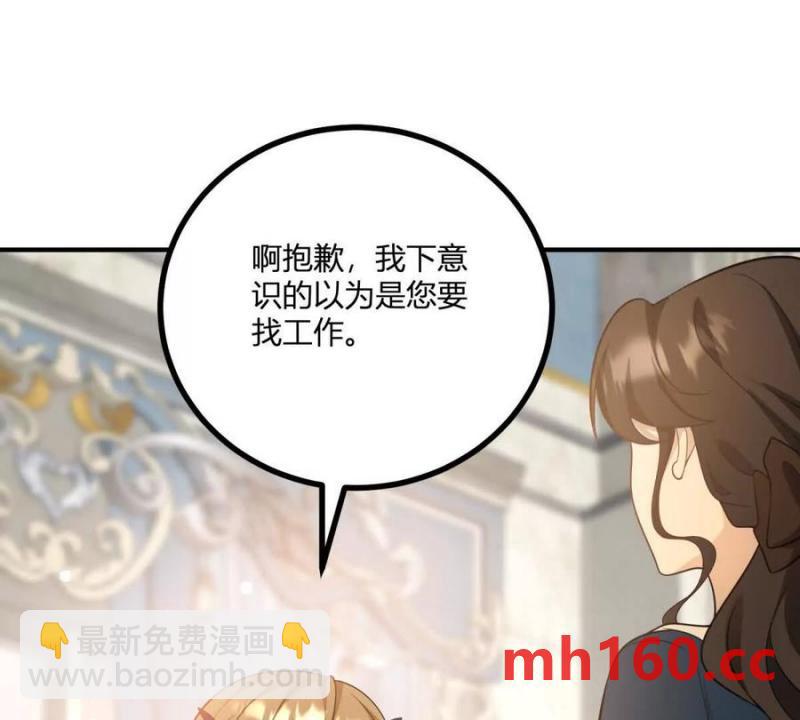 第49话 做贵族的感觉(1/2)-第50话