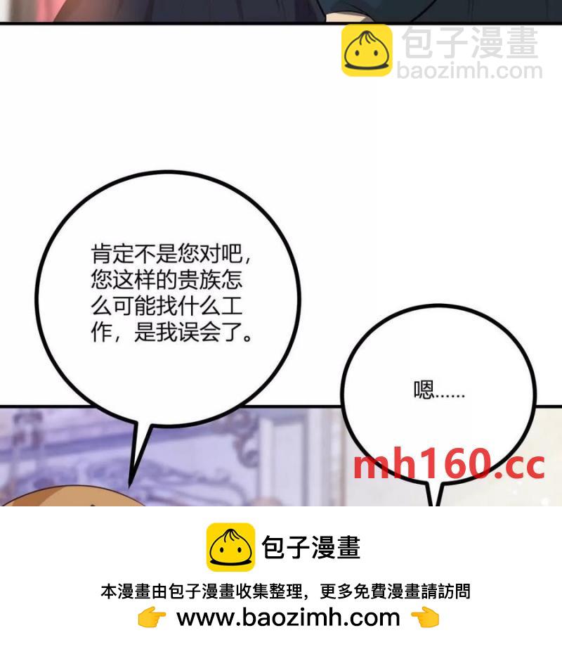 第49话 做贵族的感觉(1/2)-第50话