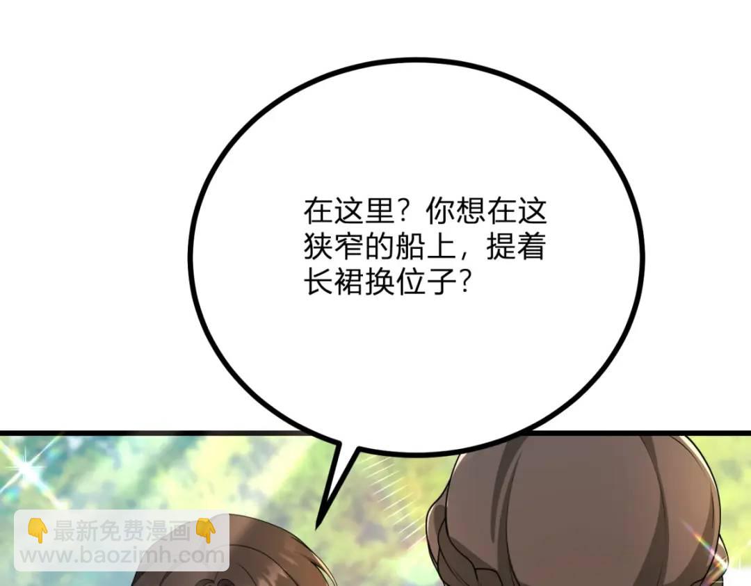 第5话 小船说翻就翻(1/3)-第6话