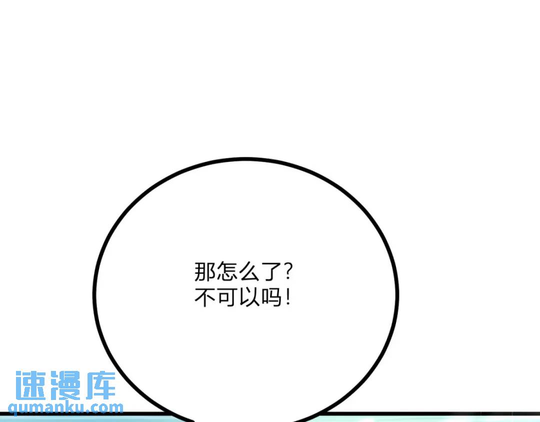 第5话 小船说翻就翻(1/3)-第6话