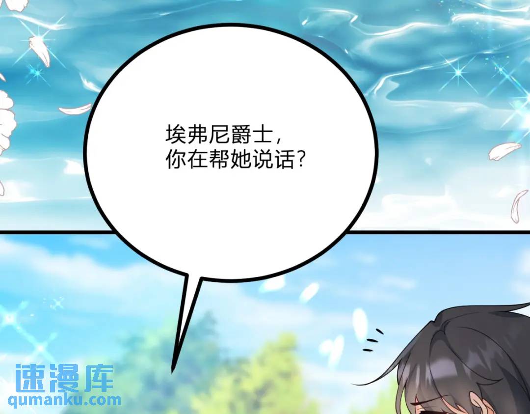 第5话 小船说翻就翻(1/3)-第6话