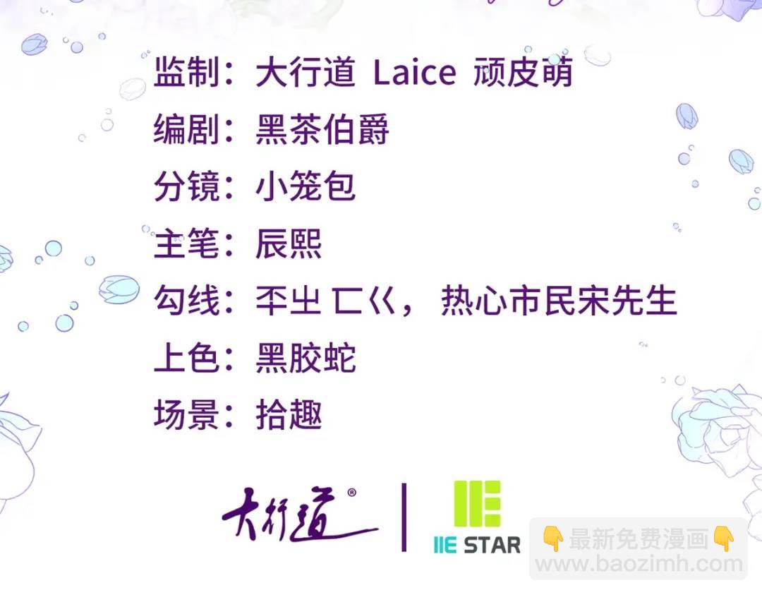 第5话 小船说翻就翻(1/3)-第6话