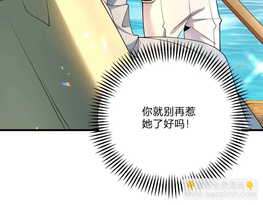 第5话 小船说翻就翻(1/3)-第6话