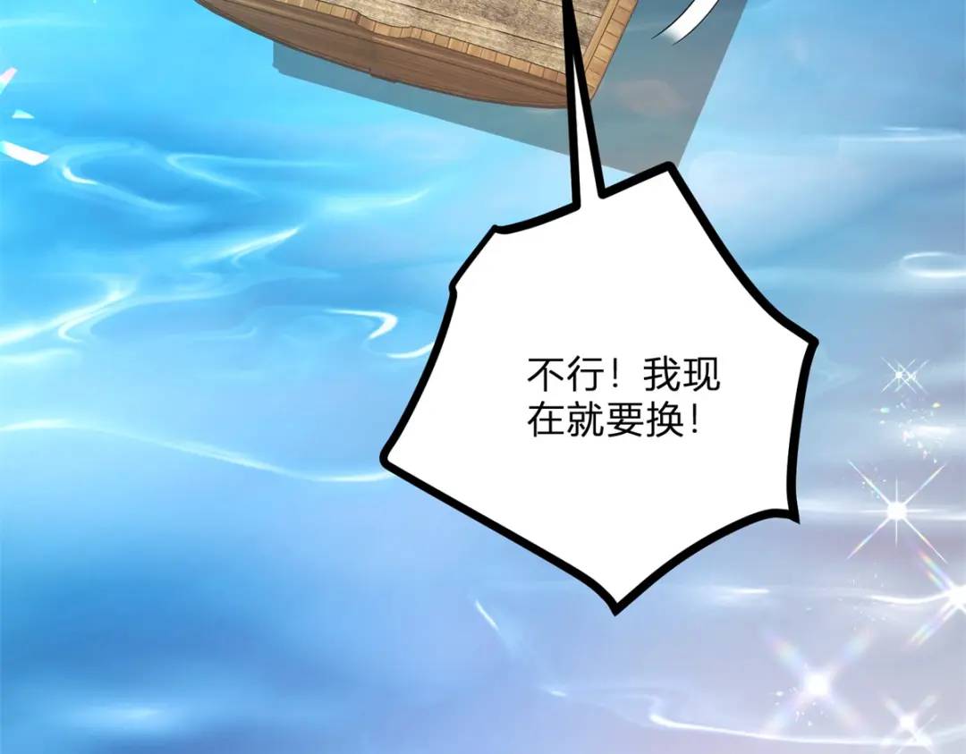 第5话 小船说翻就翻(1/3)-第6话