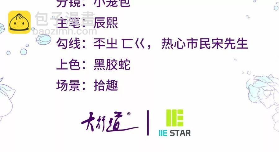 第51话 我穿女装是为你好-第52话