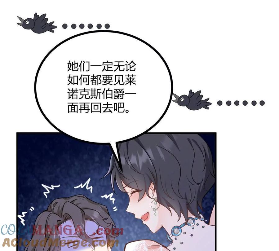 第51话 我穿女装是为你好-第52话