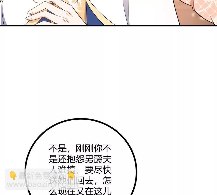 第51话 我穿女装是为你好-第52话