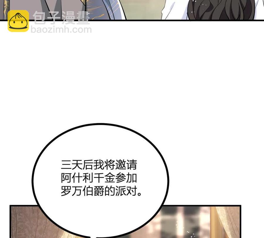 第54话 我再给你一次机会(1/2)-第54话