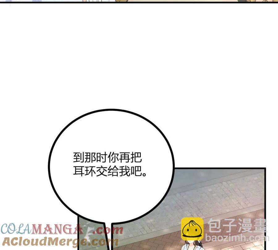 第54话 我再给你一次机会(1/2)-第54话