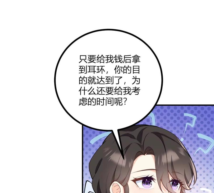 第54话 我再给你一次机会(1/2)-第54话