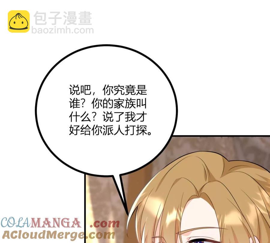 第54话 我再给你一次机会(1/2)-第54话