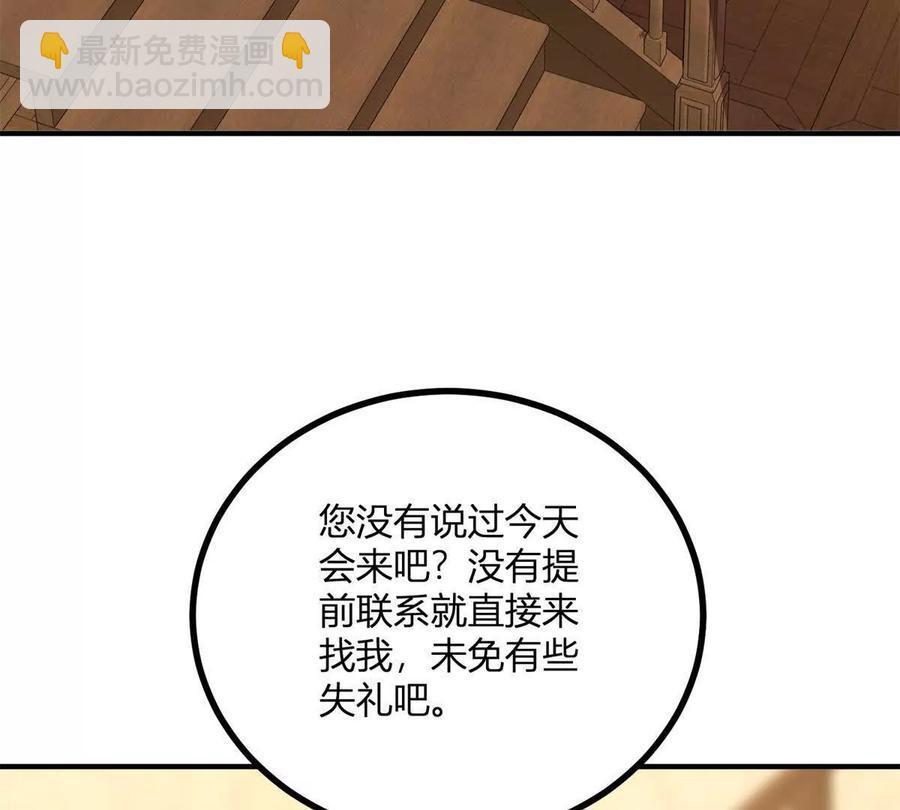 第54话 我再给你一次机会(1/2)-第54话