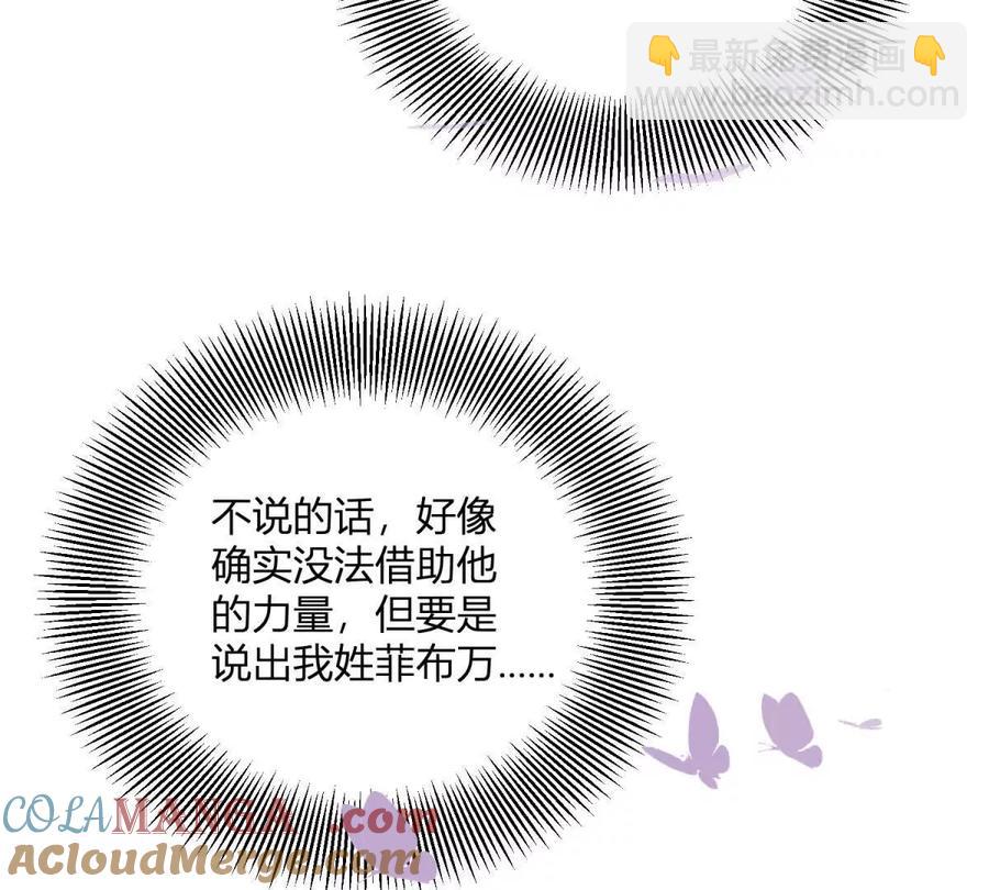 第54话 我再给你一次机会(1/2)-第54话