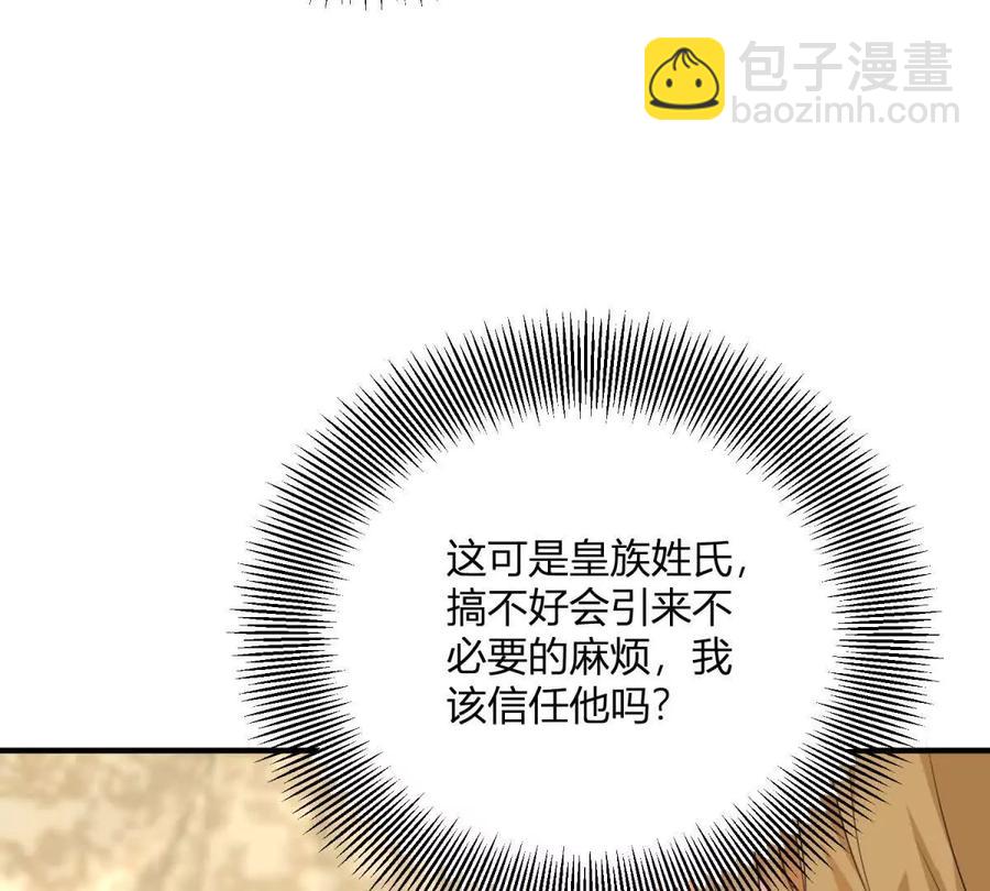 第54话 我再给你一次机会(1/2)-第54话