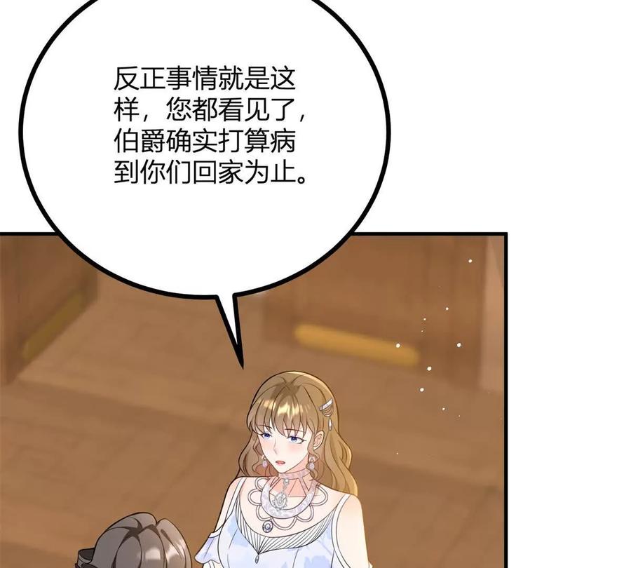 第57话 买衣服大战(1/2)-第56话