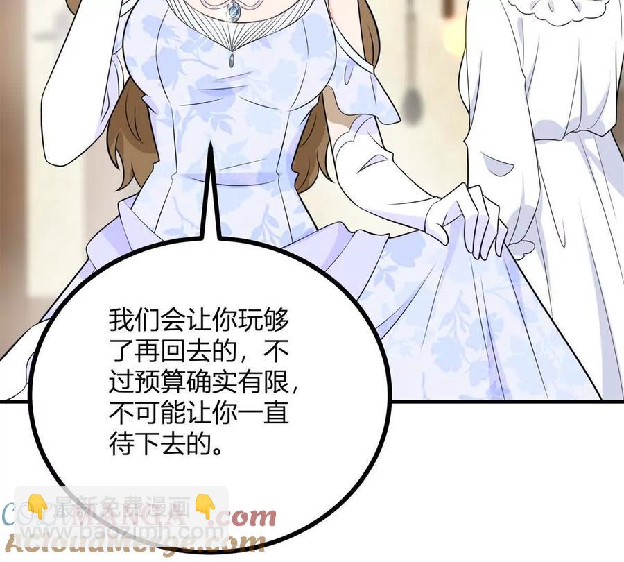 第57话 买衣服大战(1/2)-第56话