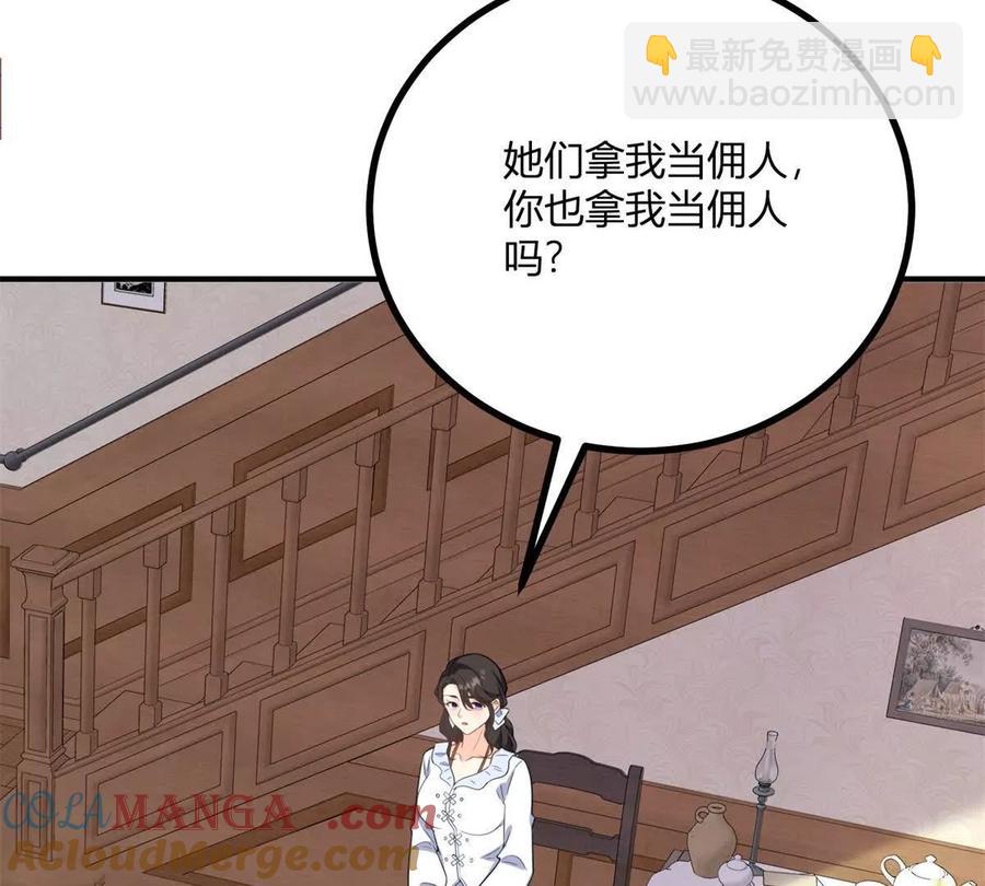 第57话 买衣服大战(1/2)-第56话