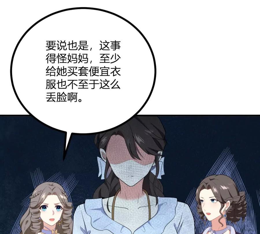 第59话 被嘲笑的标靶(1/2)-第60话