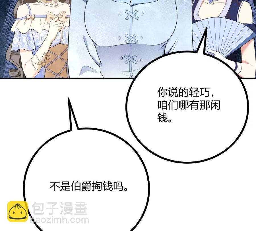 第59话 被嘲笑的标靶(1/2)-第60话