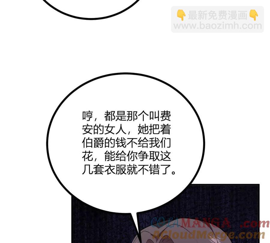 第59话 被嘲笑的标靶(1/2)-第60话