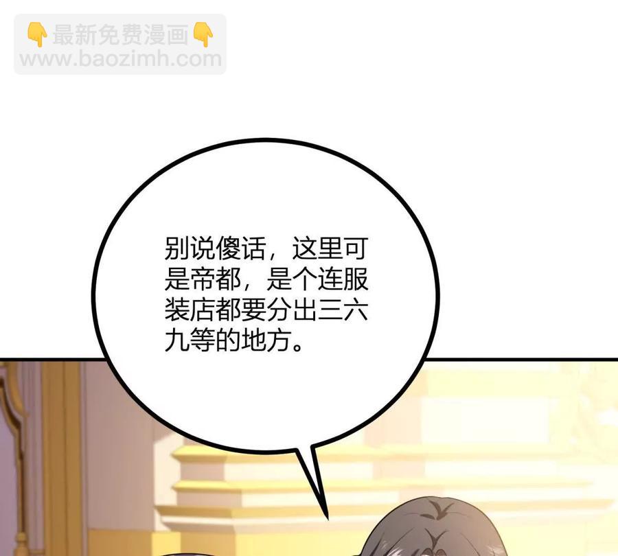 第59话 被嘲笑的标靶(1/2)-第60话