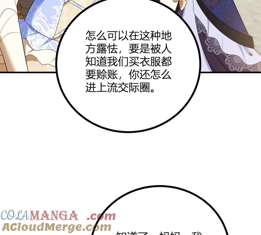 第59话 被嘲笑的标靶(1/2)-第60话