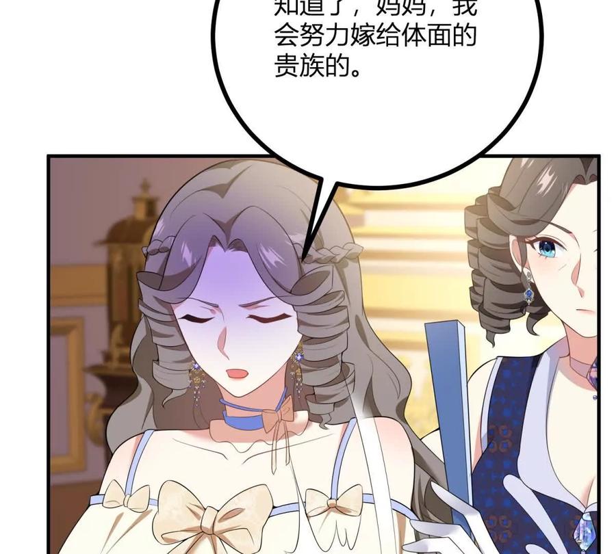 第59话 被嘲笑的标靶(1/2)-第60话