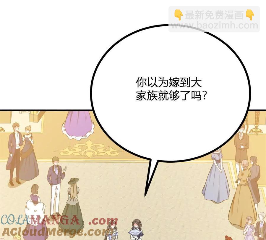 第59话 被嘲笑的标靶(1/2)-第60话