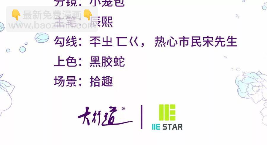 第59话 被嘲笑的标靶(1/2)-第60话