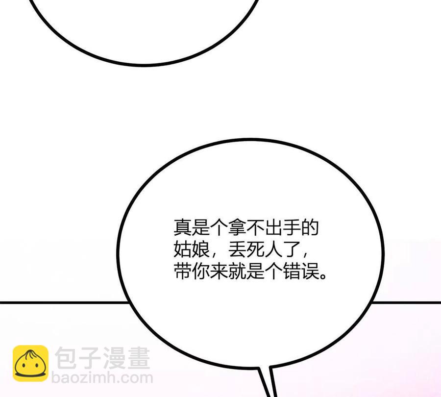 第59话 被嘲笑的标靶(1/2)-第60话