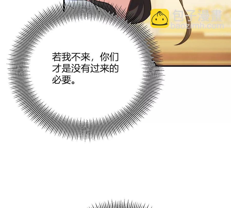 第59话 被嘲笑的标靶(1/2)-第60话