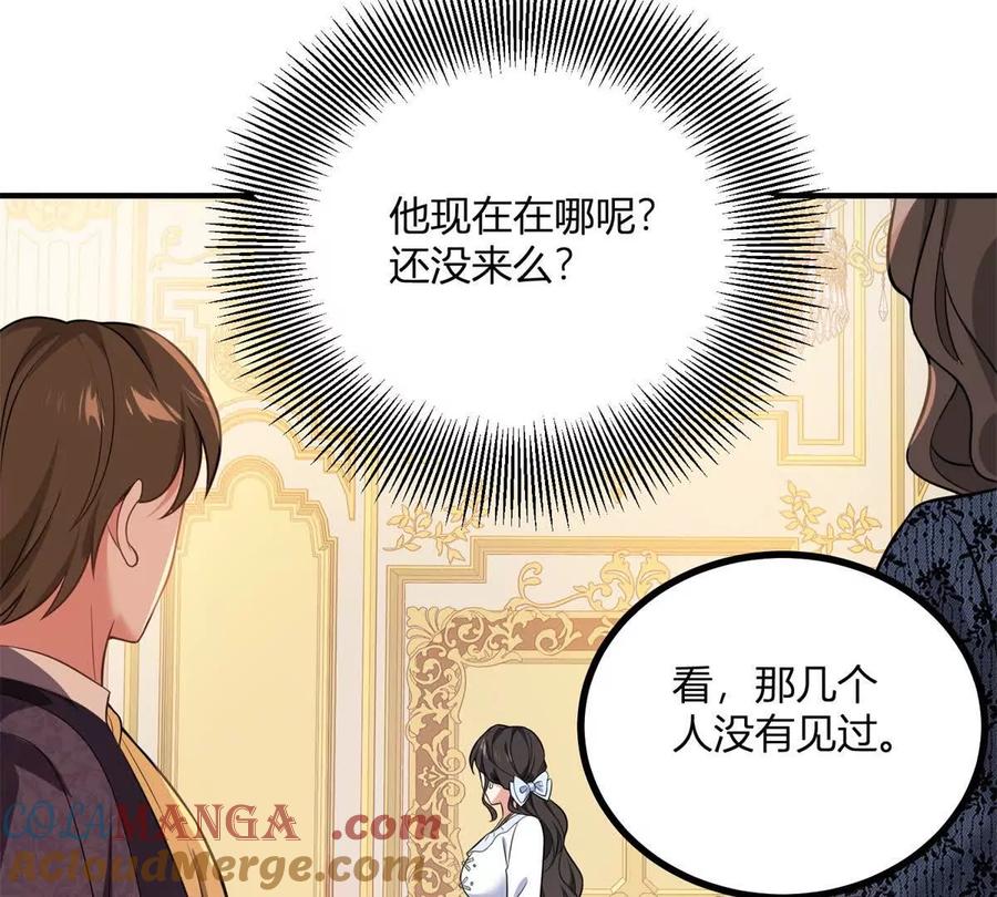 第59话 被嘲笑的标靶(1/2)-第60话