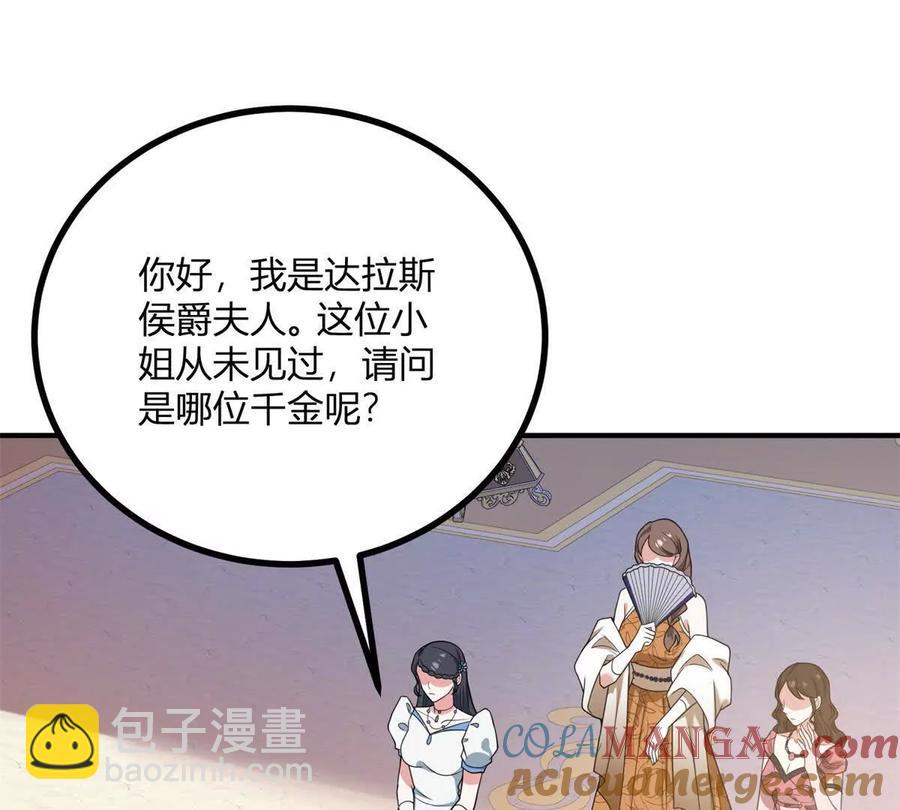 第59话 被嘲笑的标靶(1/2)-第60话