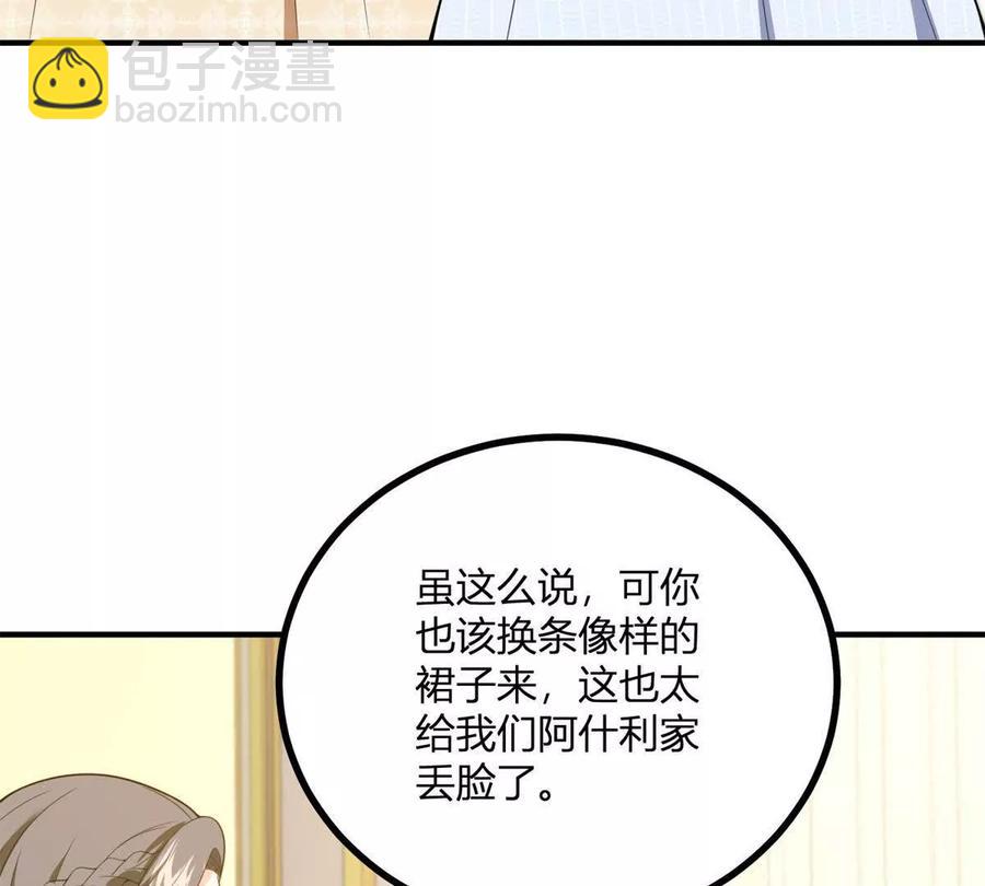 第59话 被嘲笑的标靶(1/2)-第60话