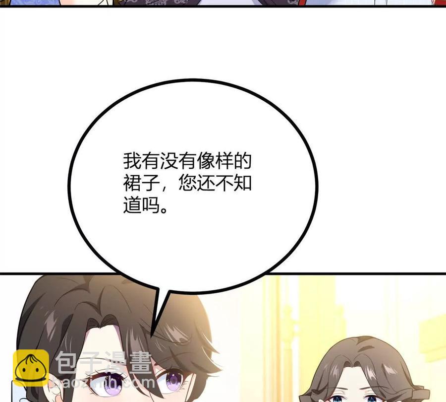 第59话 被嘲笑的标靶(1/2)-第60话